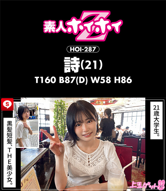 ホイホイキュート＃09素人ホイホイZ・個人撮影・ワンナイト・マッチングアプリ・ラブホ・素人・美少女・女子大生・ハメ撮り・巨乳・美乳・顔射・電マ・くびれ・黒髮・小柄・痴女・潮吹き・NTR・人見知り・ドキュメンタリーのサムネイル画像