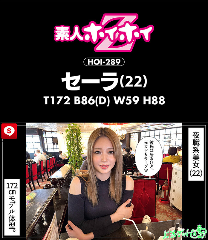 ホイホイクール6素人ホイホイZ・個人撮影・ワンナイト・マッチングアプリ・ラブホ・素人・美少女・女子大生・お姉さん・ギャル・ハメ撮り・爆乳・巨乳・美乳・美脚・顔射・電マ・くびれ・高身長・潮吹き・ドキュメンタリーのサムネイル画像