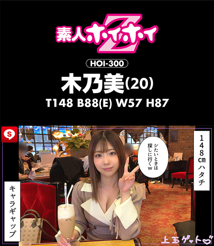 ホイホイキュート＃10 素人ホイホイZ・個人撮影・ワンナイト・マッチングアプリ・ラブホ・素人・美少女・女子大生・ハメ撮り・巨乳・美乳・貧乳・顔射・中出し・清楚・小柄・潮吹き・電マ・くびれのサムネイル画像