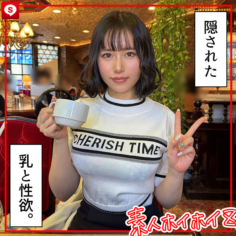 ホイホイキュート＃12素人ホイホイZ・個人撮影・ワンナイト・マッチングアプリ・ラブホ・素人・美少女・ハメ撮り・巨乳・美乳・顔射・くびれ・黒髪・清楚・潮吹き・電マ・照れ屋・インドア・浮気・デカチン・巨根・ドキュメンタリーのサムネイル画像
