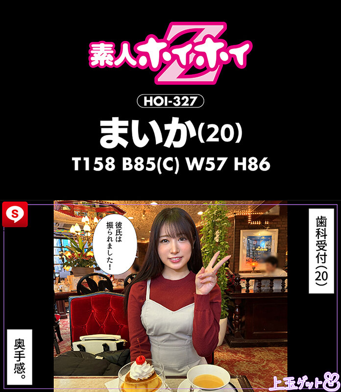 ホイホイキュート＃12素人ホイホイZ・個人撮影・ワンナイト・マッチングアプリ・ラブホ・素人・美少女・ハメ撮り・巨乳・美乳・顔射・くびれ・黒髪・清楚・潮吹き・電マ・照れ屋・インドア・浮気・デカチン・巨根・ドキュメンタリーのサムネイル画像