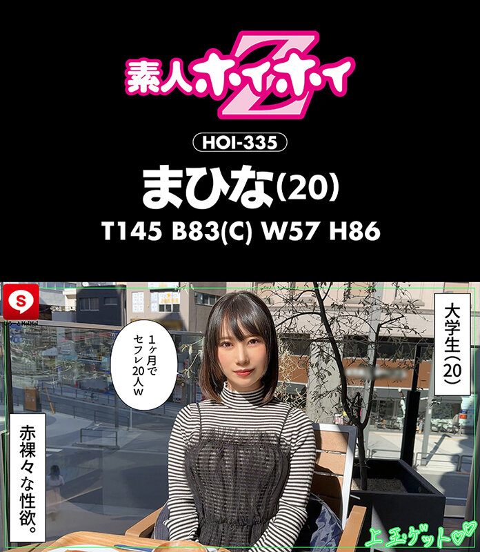ホイホイキュート＃13素人ホイホイZ・個人撮影・ワンナイト・マッチングアプリ・ラブホ・素人・美少女・女子大生・ギャル・アパレル・ハメ撮り・美乳・顔射・清楚・潮吹き・痴女・浮気・真面目・性豪・デカチン・巨根・ドキュメンタリーのサムネイル画像