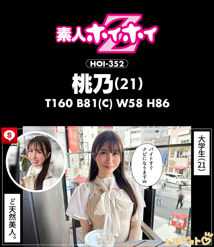 ホイホイ ラ・マン14 素人ホイホイZ・個人撮影・ワンナイト・マッチングアプリ・ラブホ・素人・美少女・お姉さん・女子大生・OL・ハメ撮り・巨乳・美乳・巨尻・顔射・清楚・色白・パイズリ・潮吹き・くびれ・スレンダー・クォーター・帰国子女・長身・ドキュメンタリーのサムネイル画像