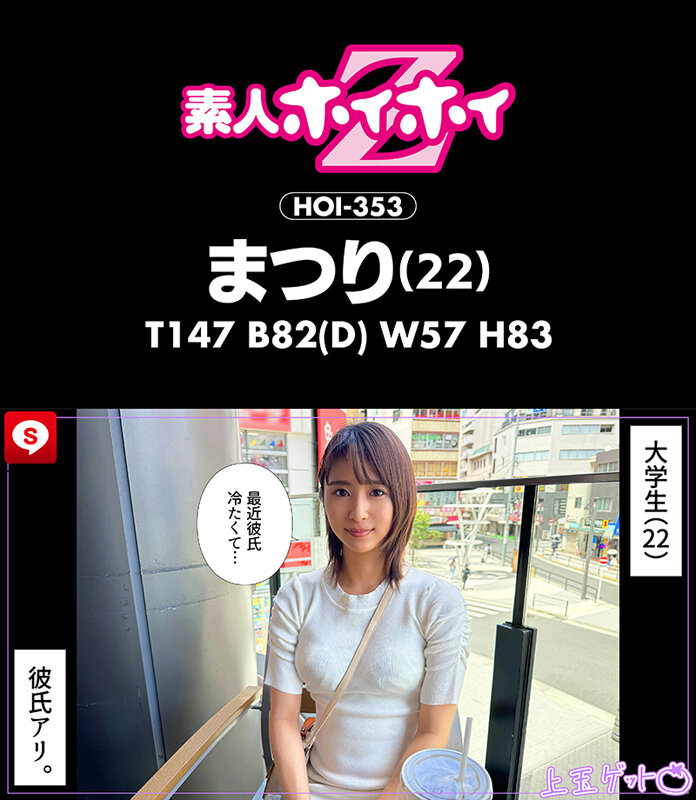 ホイホイキュート＃14 素人ホイホイZ・個人撮影・ワンナイト・マッチングアプリ・ラブホ・素人・美少女・女子大生・ハメ撮り・巨乳・美乳・ちっぱい・顔射・清楚・潮吹き・真面目・陰キャ・白目イキ・メイド・オタク・黒髪・パイズリ・浮気・くびれ・巨根・ドキュメンタリーのサムネイル画像