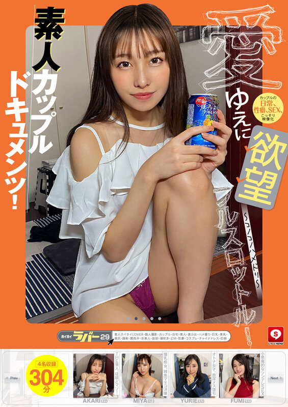 ホイホイラバー29～コノコノハメドリ～ 素人ホイホイLOVER・個人撮影・カップル・自宅・ 素人・美少女・ハメ撮り・巨乳・美乳・美尻・顔射・関西弁・ 京美人・放尿・潮吹き・どM・性豪・コスプレ・チャイナドレス・巨根のサムネイル画像