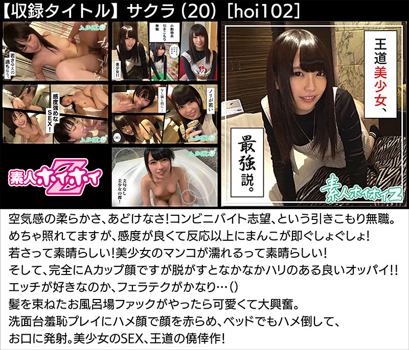 【お中元】【真夏の激アツギフツ】【謝恩価格】ホイホイロード 2～素人ホイホイZの軌跡～ 良質15作品丸ごと収録 1341min 個人撮影・美少女・マッチングアプリ・ハメ撮り・素人・SNS・裏アカ・顔射・2発射・清楚・巨乳・お姉さん・色白・OL・スレンダーのサムネイル画像