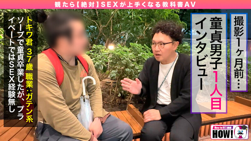 How to学園 観たら【絶対】SEXが上手くなる教科書AV【童貞卒業編～SEXに自信がない初心者も必見～】一条みおのサムネイル画像