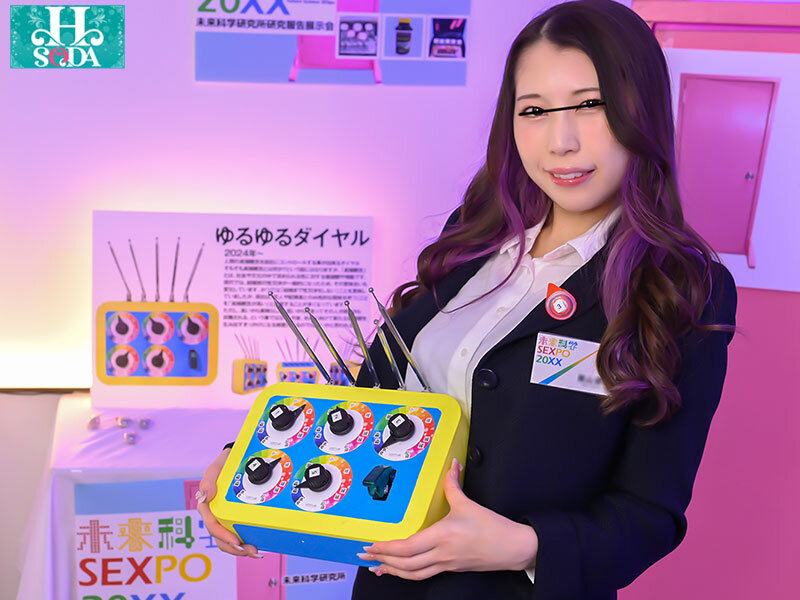 未来科学SEXPO20XX 時間を止められたり、透明人間になれたり、人類の夢がついに実現！？現在開発中の未来の神アイテムが実際に体験できちゃう、オトナの未来科学博がついに開催！のサムネイル画像