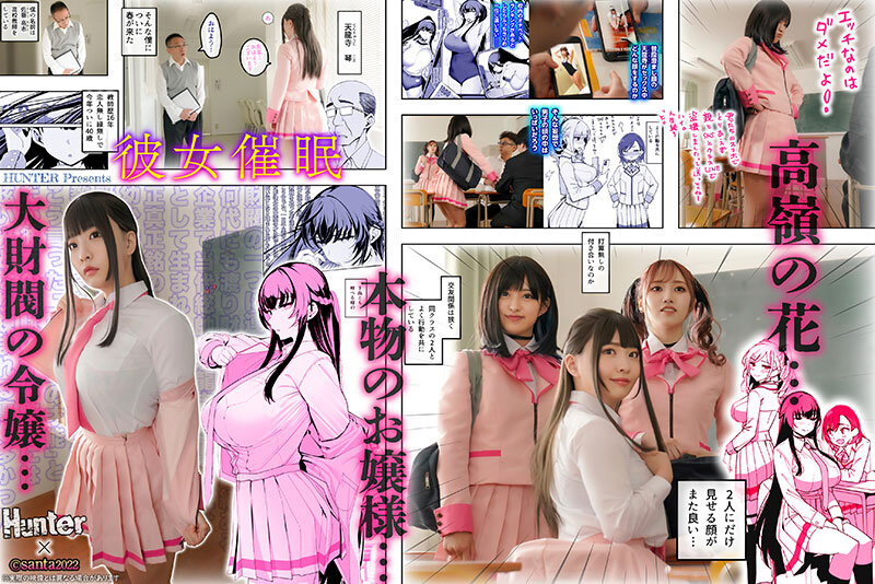 彼女催● 実写版 ちゃんよた 斎藤あみり 渚みつきのサムネイル画像