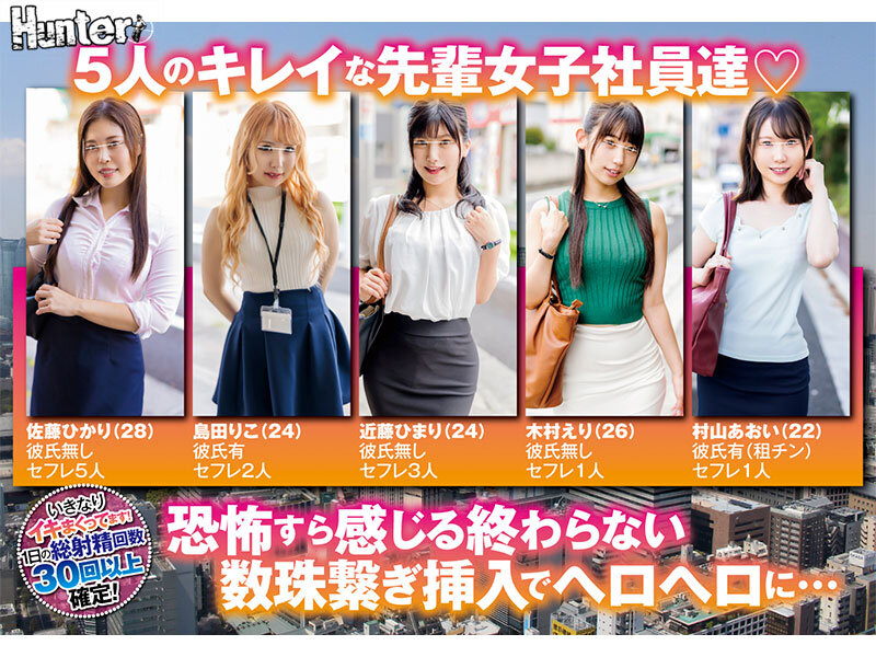 いきなりイキまくってます！1日の総射精回数30回以上確定！女性ファッション誌編集部に就職したら男はボク1人でヤラれまくり数珠繋ぎFUCK！のサムネイル画像