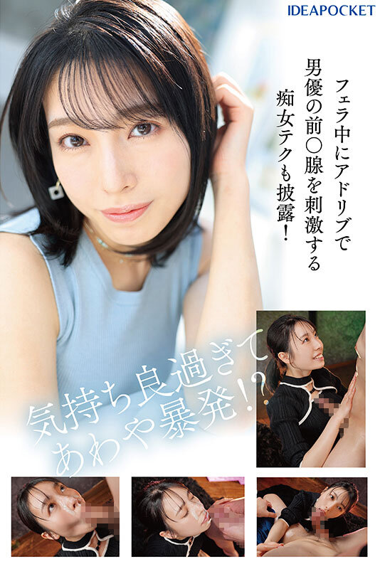 新人 花里アカリ AVデビュー 選ばれたのは理由がある_。のサムネイル画像