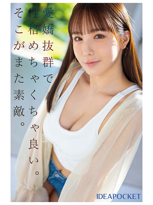 FIRST IMPRESSION 170 九州が生んだSEXの天才お姉さんデビュー！！ 海老咲あおのサムネイル画像