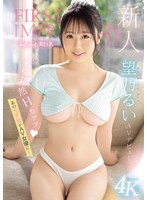 新人 FIRST IMPRESSION 175-ふわふわ美巨乳- AV デビュー あの元子役がAV女優に… 望乃るいのサムネイル画像