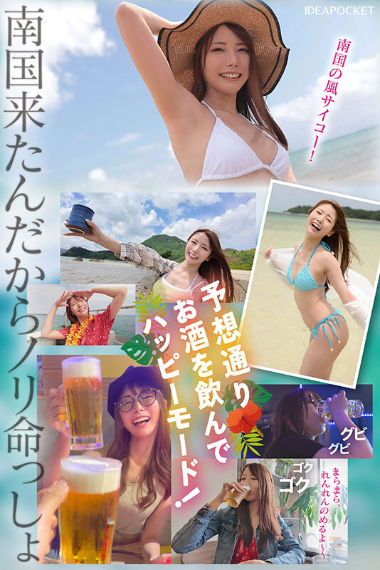 祝100本記念！！ 朝も昼も夜もセックス大好き性欲民族・沖縄（うちなー）男子と孕むの覚悟で逆ナン中出ししまくっちゃいましたSP 暇さえあればセックスかオナニー！絶倫沖縄人 VS AV女優代表泥●ゆめたん 密着ドキュメント 西宮ゆめのサムネイル画像