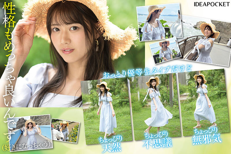 FIRST IMPRESSION 178 天然美 NATURAL BEAUTY 愛才りあのサムネイル画像