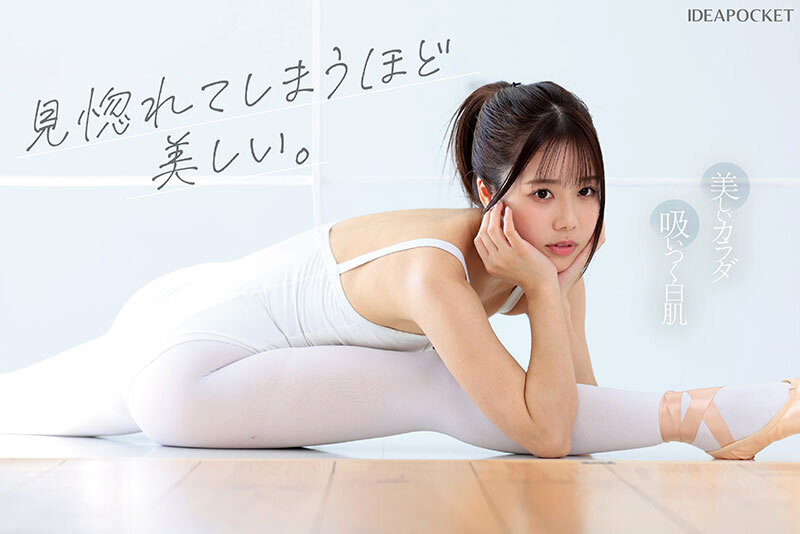 新人 お天気キャスターのような美人お姉さん S心をくすぐる身体の柔らかさを持つマゾバレリーナ 白森くるみAVデビューのサムネイル画像