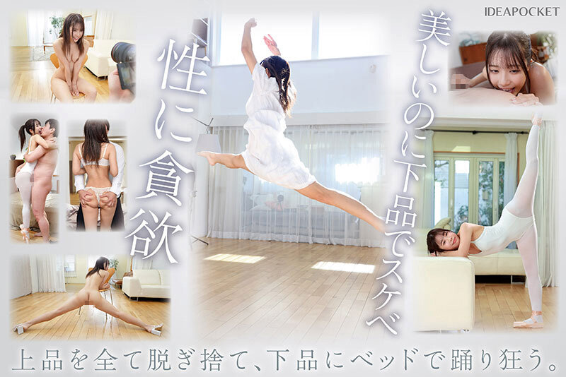 新人 お天気キャスターのような美人お姉さん S心をくすぐる身体の柔らかさを持つマゾバレリーナ 白森くるみAVデビューのサムネイル画像