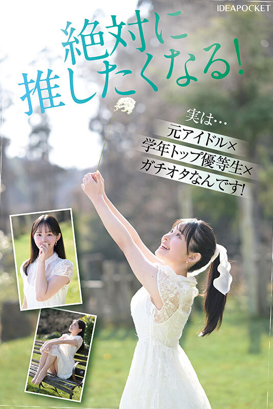 FIRST IMPRESSION 182 王道とイマドキのハイブリッド美少女 山田鈴奈のサムネイル画像