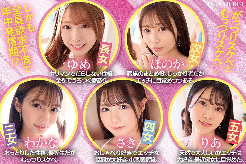 BEAUTY VENUS THE HARLEM-episode3- 24時間強●フル勃起！チ○ポ争奪！年中発情期の美人5姉妹に痴女られて賢者タイム無しのハメっぱなし同棲生活 西宮ゆめ 古川ほのか さくらわかな 佐々木さき 愛才りあのサムネイル画像