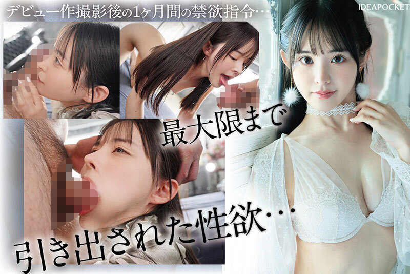 ※この美少女が余裕なしにイキ乱れます。天真爛漫アイドルが人生初の禁欲＆媚薬で理性吹き飛ぶ極限アクメFUCK 山田鈴奈のサムネイル画像