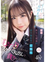交際して半年、念願のお泊まりデート 初Hで判明した奥手な彼女の計り知れない変態性 むっつり同士の僕たちはスケベ丸出しで貪りあった 佐々木さきのサムネイル画像
