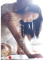 私の骨の芯まで吸い上げる、祖父のすっぽんベロキス。 京香栞のサムネイル画像