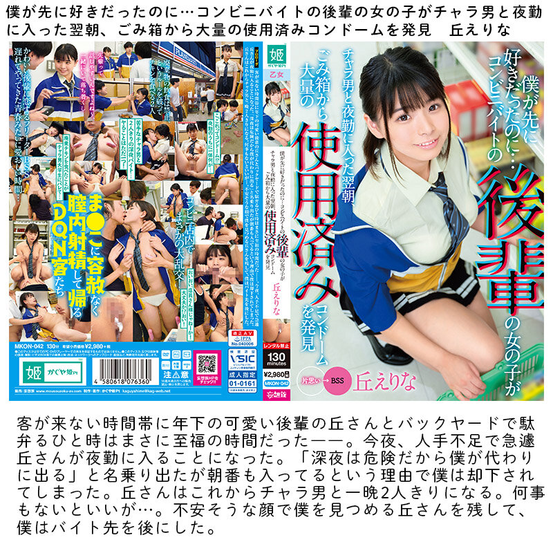 【お中元】もはや神袋！かぐや姫Ptの人気作品厳選したからとりあえずこれ買っとけば間違いなしコレクション32時間のサムネイル画像