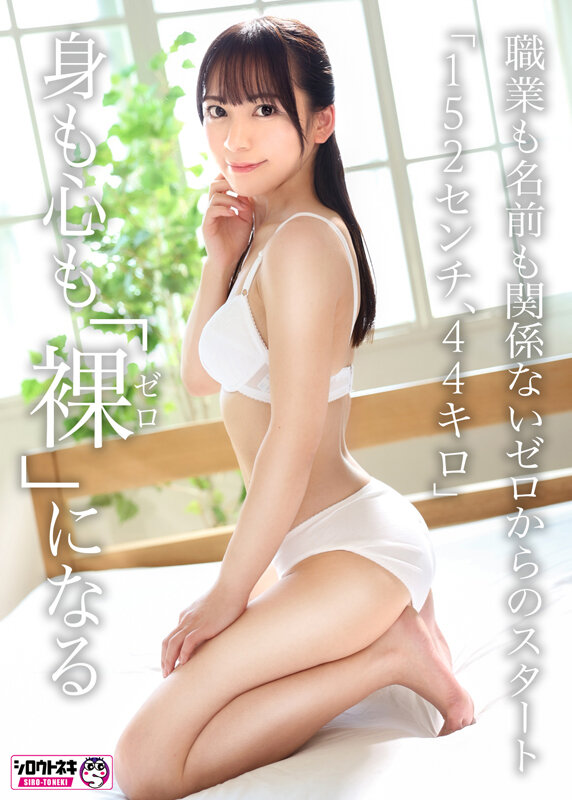新人AV Debut「152センチ、44キロ」「●校教師」本物美人教師衝撃のAVデビュー 尋井うみのサムネイル画像
