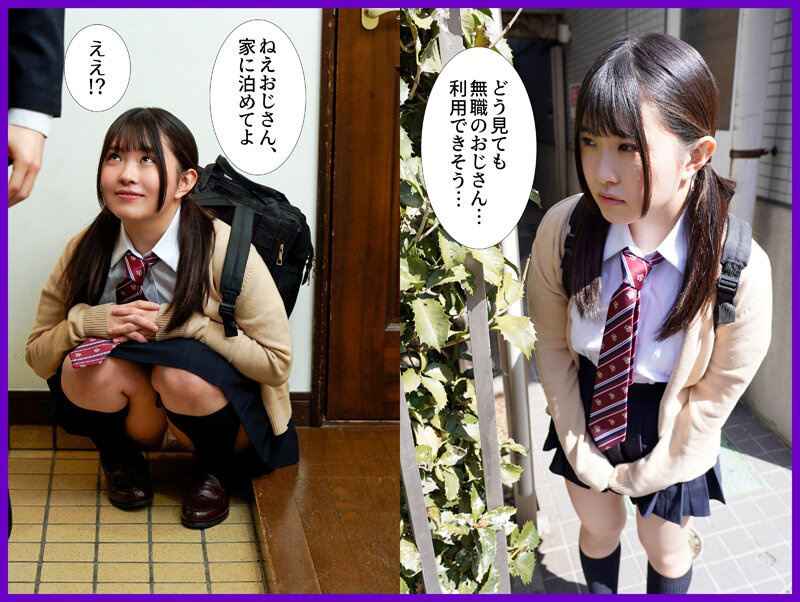 無職になった俺の家にくそ生意気な家出メスガキJ系を泊めることになり、ざぁこざぁこと四六時中煽られまくる搾精中出し地獄 月本海咲のサムネイル画像