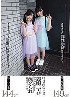 単身赴任の僕の所へ遊びに来た義娘二人にママの代わりと痴女られ続けた二日間。 工藤ララ 高瀬りなのサムネイル画像