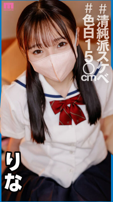 ＃フォロー＆いいねでマン凸 自撮りオナニーで承認欲求満たす裏アカJ●にDM送って無許可中出しオフパコ記録のサムネイル画像