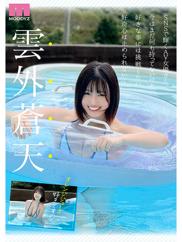 新人Jcup 現役女子大生小鈴みかんAV Debut！のサムネイル画像
