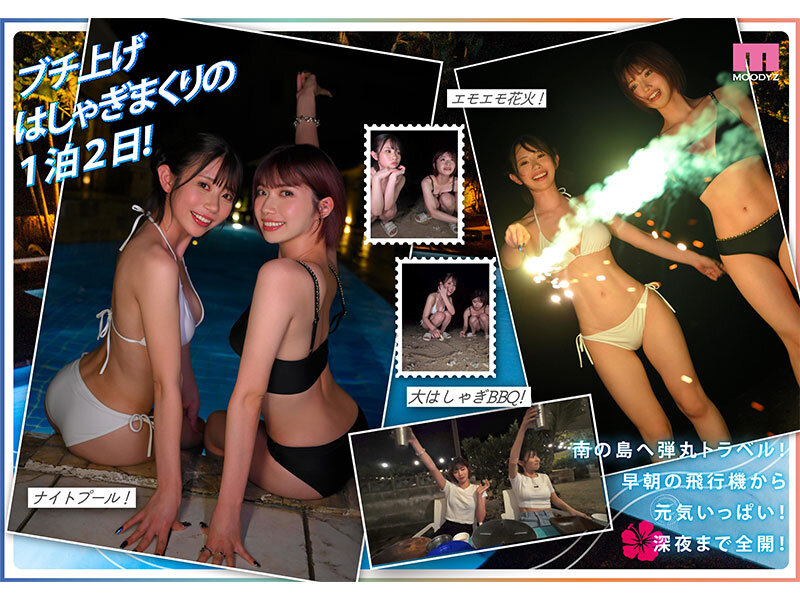 Go to セックストラベル！パコらなくちゃAV女優じゃないじゃん！ガチ親友2人のヤリまくり中出しおまん飛行☆in南国 葵いぶき 石原希望のサムネイル画像