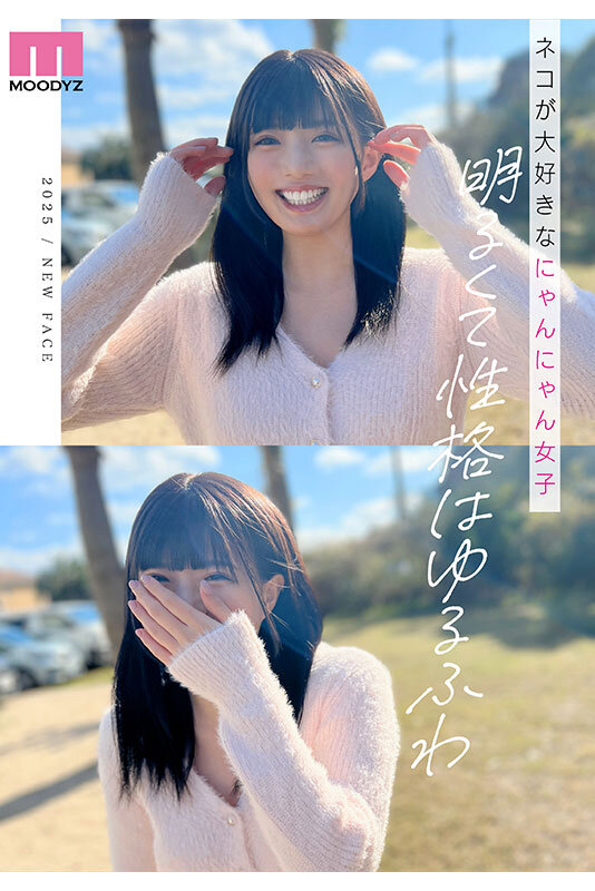 CUTIE MOON 新人 Gカップ現役女子大生 専属 夕月ゆる AV Debut！のサムネイル画像