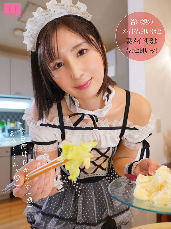 僕のコンカフェ通いに嫉妬した妻のジェラシーメイドご奉仕 バチクソ可愛さにチ○ポビンビン欲情ピストンで妊娠確定18発中出し 仲村みうのサムネイル画像