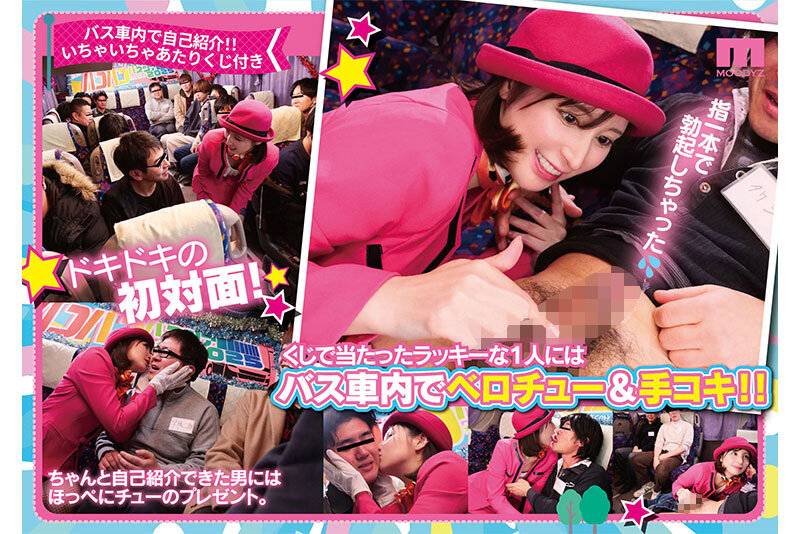 仲村みう×MOODYZ 遂にグラビアクイーンが参戦！ ひとりバコバコバスツアー2025 芸能人！ファン大感謝スペシャル！！素人男子と20発中出し大乱交！！のサムネイル画像