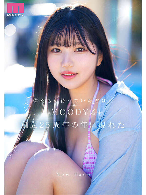 新人 現役女子大生 専属 億超えルーキーHカップ 純白彩永 AV Debut！のサムネイル画像
