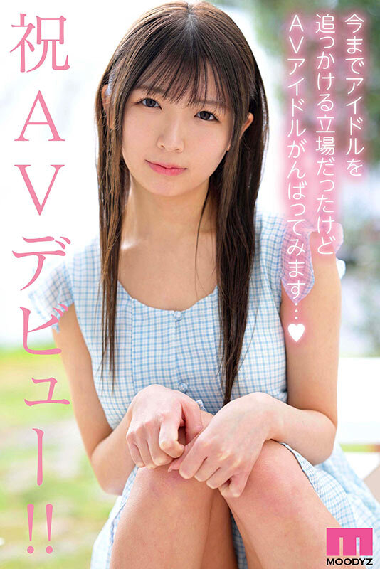 新人 専属 某有名坂アイドルグループのライブ会場で見つけた原石美少女。めっちゃ敏感オタゆいちゃん（20歳）一人暮らし中AVデビュー 辻野ゆいのサムネイル画像