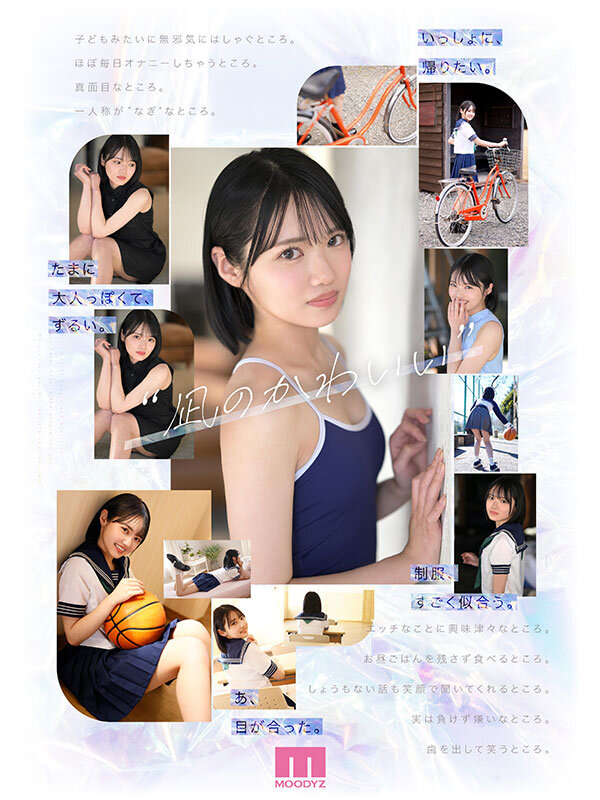 新・新人 これがあたらしい’可愛い’。八坂凪 AVデビュー 国民的アイドルグループのセンターだったかもしれない美少女ー。のサムネイル画像