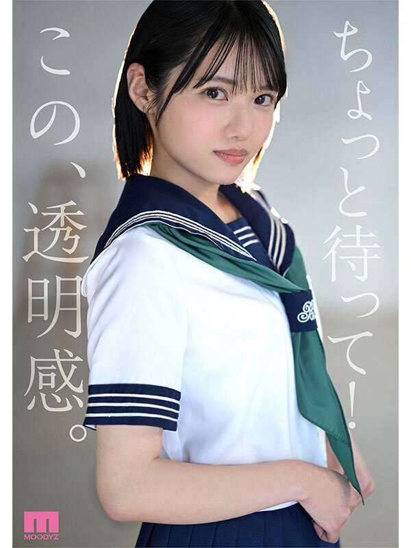 新・新人 これがあたらしい’可愛い’。八坂凪 AVデビュー 国民的アイドルグループのセンターだったかもしれない美少女ー。のサムネイル画像
