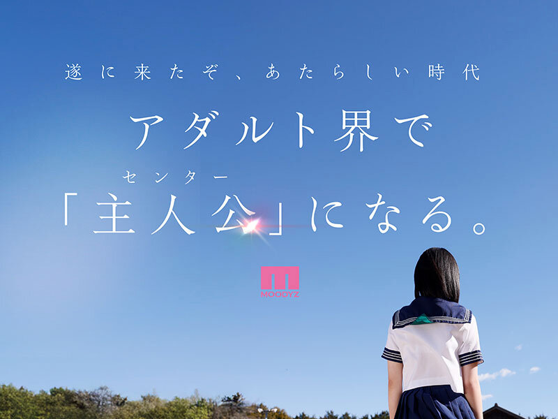 新・新人 これがあたらしい’可愛い’。八坂凪 AVデビュー 国民的アイドルグループのセンターだったかもしれない美少女ー。のサムネイル画像