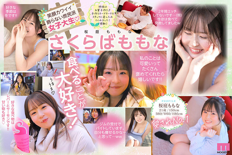 守りたい。この笑顔と純白むちむちFカップボディ カラダ100点 笑顔150点 性格200点！！ 現役女子大生AVデビュー 桜庭ももなのサムネイル画像