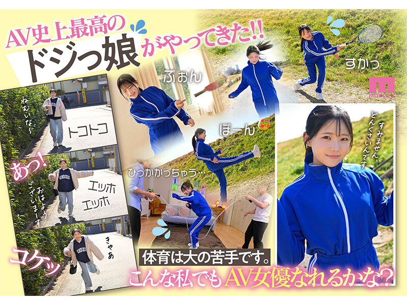 新人20歳 SEX苦手じゃだめですか？ 運動音痴だけど隠れ騎乗位好き美少女AVデビュー 夏色みかのサムネイル画像