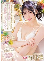 ‘普通’の中で見つけたスターの原石美少女がドキドキ初挑戦 ご奉仕ソープランド 石川澪のサムネイル画像