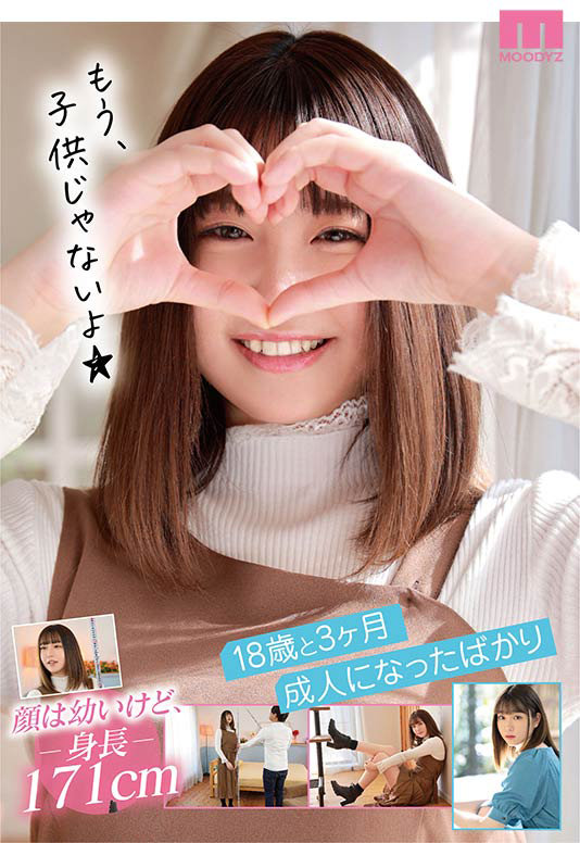 新人 まだ18歳と3か月の敏感美少女AVDebut 森千里のサムネイル画像