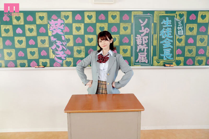 ソープ部を新たにつくった生徒会長いぶきちゃんがエッチな衣装で大奮闘！発射無制限サービス 葵いぶきのサムネイル画像