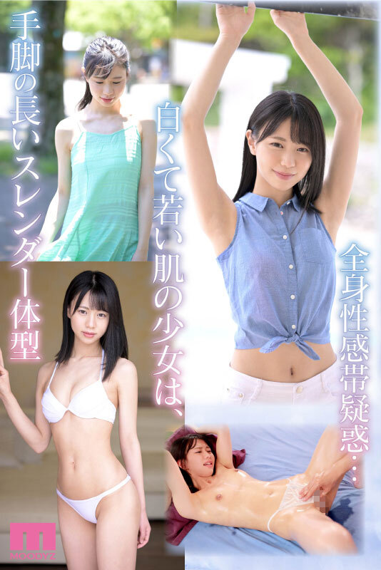 超新星 新人専属 五芭 AVdebut 10年に1度のビンカン現る。のサムネイル画像
