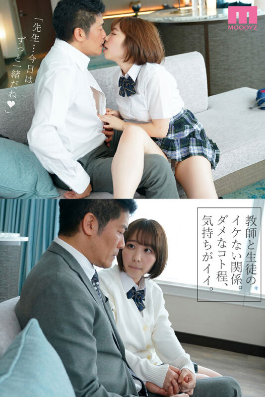 担任教師の僕は生徒の誘惑に負けて放課後ラブホで何度も、何度も、セックスしてしまった… 宍戸里帆のサムネイル画像