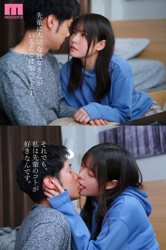 「キスして欲しい…」バイト先の後輩がまさかのベロキス魔…我慢なんて出来なかった僕はカノジョの事を忘れてヤリまくった週末。 八木奈々のサムネイル画像