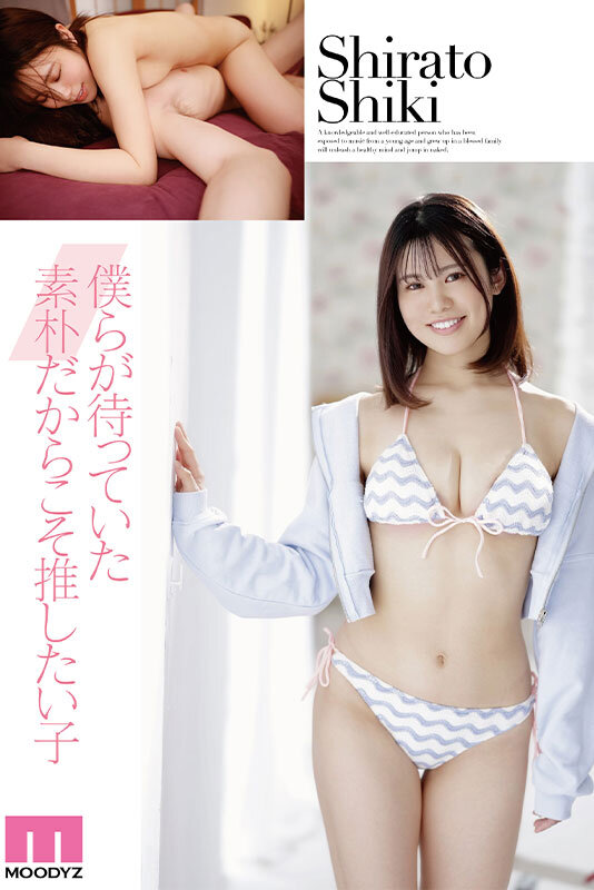 新人 現役女子大生 専属 白都四季 AV Debut！のサムネイル画像